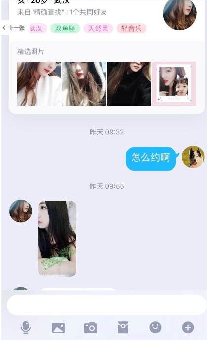 沌口小甜甜